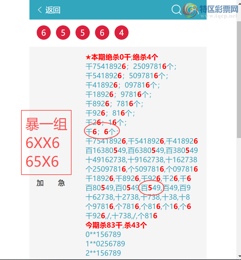 [������] 26094�ڣ�ͷβ�ͼ�����\��\�С���ͼ�桿565 / ����:�ʰ˰� / ����ID:1242648