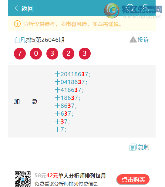 [������] 26094��:ʮλ: 4����OK,5��OK,1��OK,4��OK,2��OK,1��OK,2��OK,1��OK[ͼ��]367 / ����:�׷� / ����ID:1242740