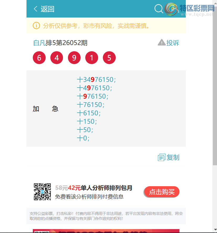 [������] 26094��:ʮλ: 4����OK,5��OK,1��OK,4��OK,2��OK,1��OK,2��OK,1��OK[ͼ��]835 / ����:�׷� / ����ID:1242740