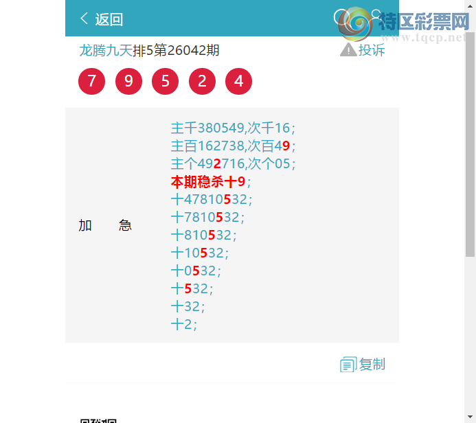 [������] 26094��:������9987,��9544,��2163,��0707,��3348,��9034,��7700[ͼ��]387 / ����:���ھ��� / ����ID:1242782