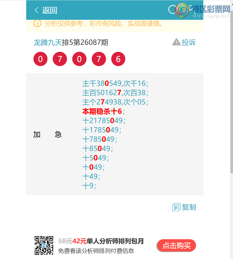 [������] 26094��:������9987,��9544,��2163,��0707,��3348,��9034,��7700[ͼ��]776 / ����:���ھ��� / ����ID:1242782