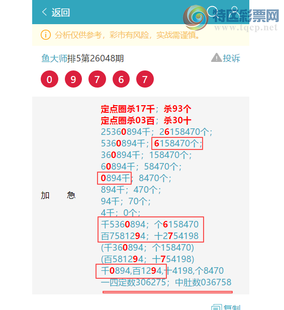 [������] 26094��:����76X2,��2028,��0707,��0207,1����7700,��1959[ͼ��]879 / ����:���ʦ / ����ID:1242786