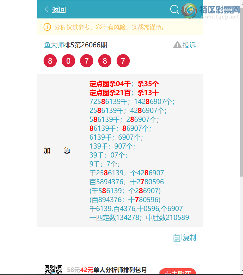 [������] 26094��:����76X2,��2028,��0707,��0207,1����7700,��1959[ͼ��]435 / ����:���ʦ / ����ID:1242786