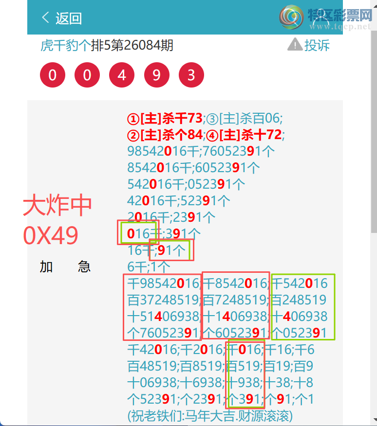 [������] 26094��:<ͷβ֥��>>����������9987�����ڸ����ʡ�ͼ�桿523 / ����:��ͷ��β@ / ����ID:1242794