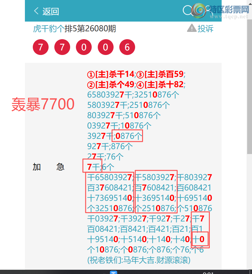 [������] 26094��:<ͷβ֥��>>����������9987�����ڸ����ʡ�ͼ�桿874 / ����:��ͷ��β@ / ����ID:1242794