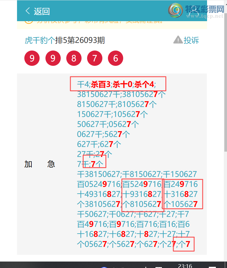 [������] 26094��:<ͷβ֥��>>����������9987�����ڸ����ʡ�ͼ�桿384 / ����:��ͷ��β@ / ����ID:1242794