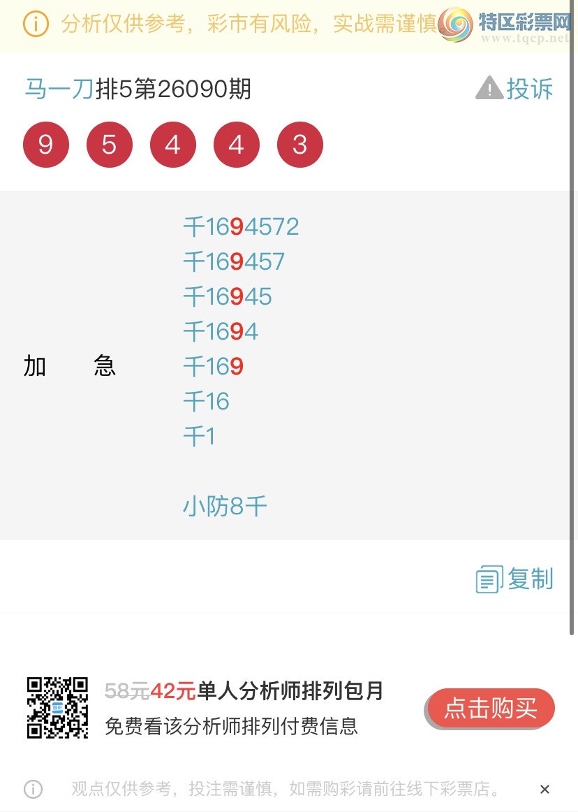 [������] 26094�ڣ����ɺ� ɱͷβ���ƽ�����ͷ��{��һ��}��ͼ�桿947 / ����:��һ�� / ����ID:1242813