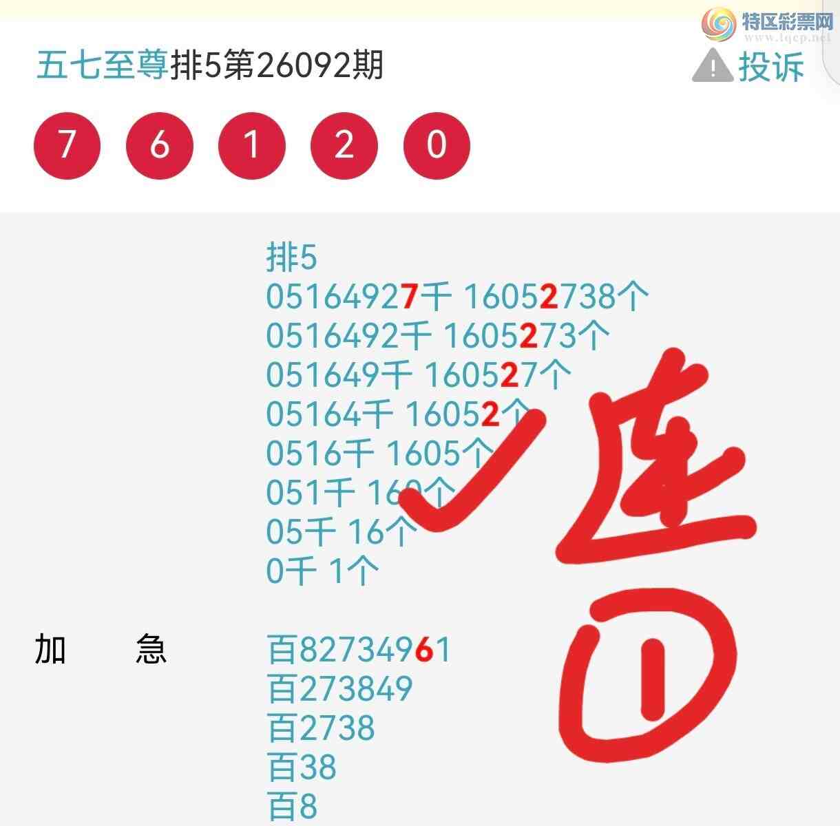 [������] 26094�ڣ����ڼӼ��ֺ���ֱ��9987533 / ����:�������� / ����ID:1242870