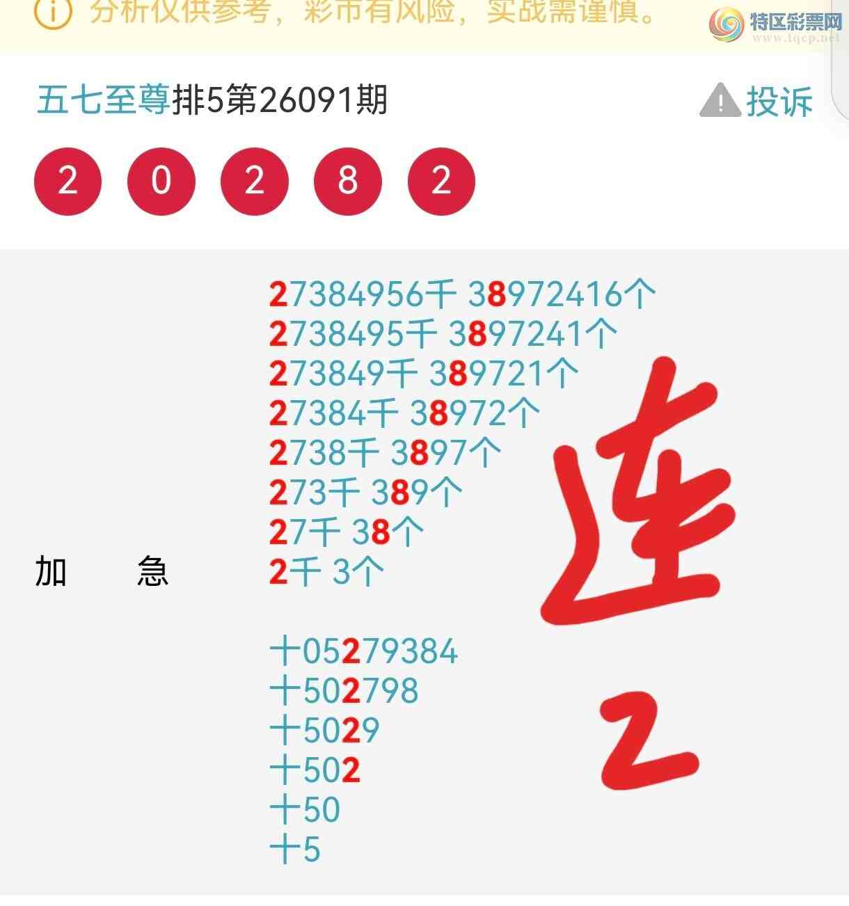 [������] 26094�ڣ����ڼӼ��ֺ���ֱ��9987538 / ����:�������� / ����ID:1242870