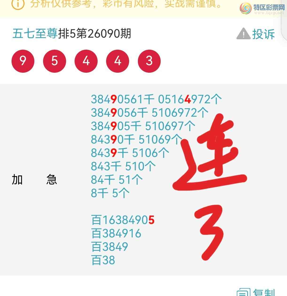 [������] 26094�ڣ����ڼӼ��ֺ���ֱ��998731 / ����:�������� / ����ID:1242870