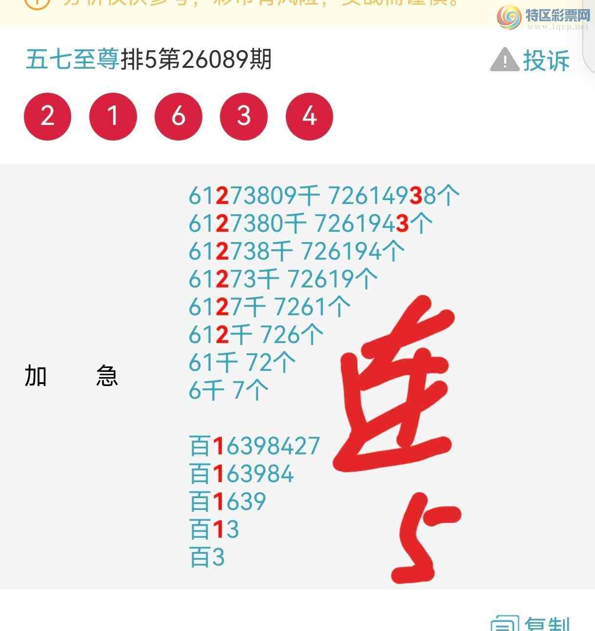 [������] 26094�ڣ����ڼӼ��ֺ���ֱ��9987731 / ����:�������� / ����ID:1242870
