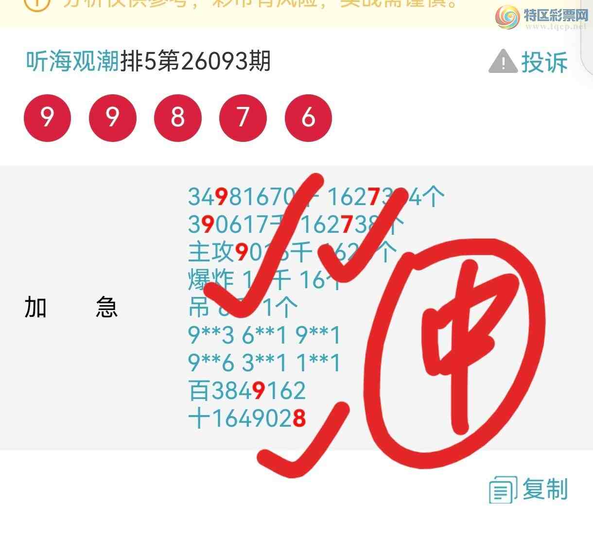 [������] 26094�ڣ��Ӽ����ڿ���9987Ư������������ֱ��328 / ����:�����۳� / ����ID:1242875