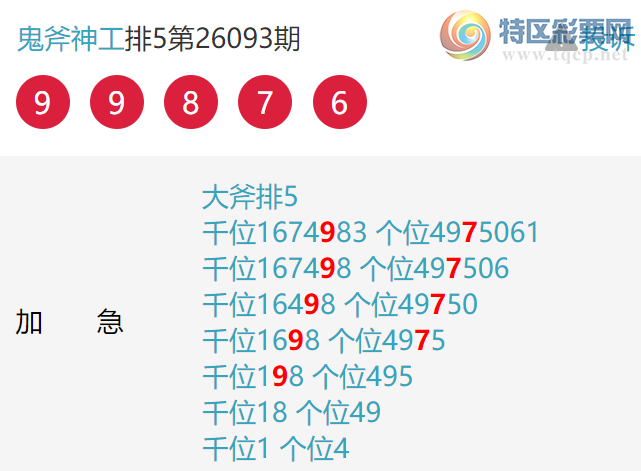 [������] 26097�ڣ�ͷβ��9��8��ͼ��791 / ����:������ / ����ID:1244269