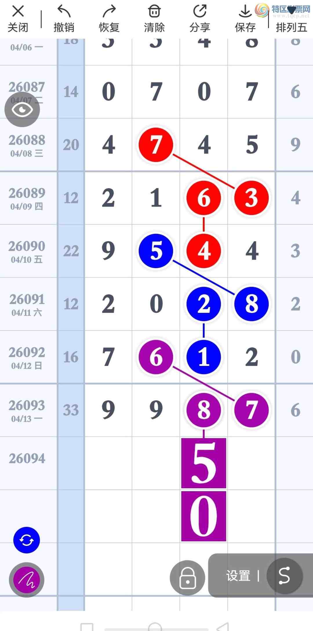 [������] 26094�ڣ����˰�������ץβ11���У�������ͼ�桿866 / ����:���˰��� / ����ID:1242798