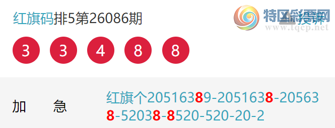 [������] 26097�ڣ�տ��β15���У�����4���С�ͼ�桿118 / ����:������ / ����ID:1244260