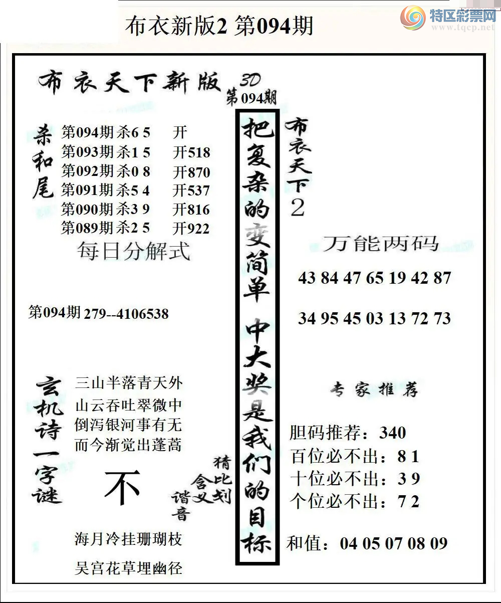 [����3D] 26094�ڣ���λ�ز���:81�����ա�150 / ����:��ˮ���� / ����ID:1242929