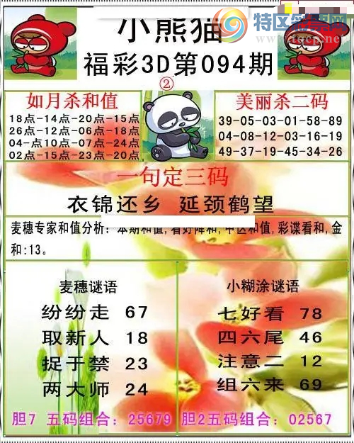 [����3D] 26094�ڣ�һ��ɱ�߸����������ա�490 / ����:���ٷ� / ����ID:1242938