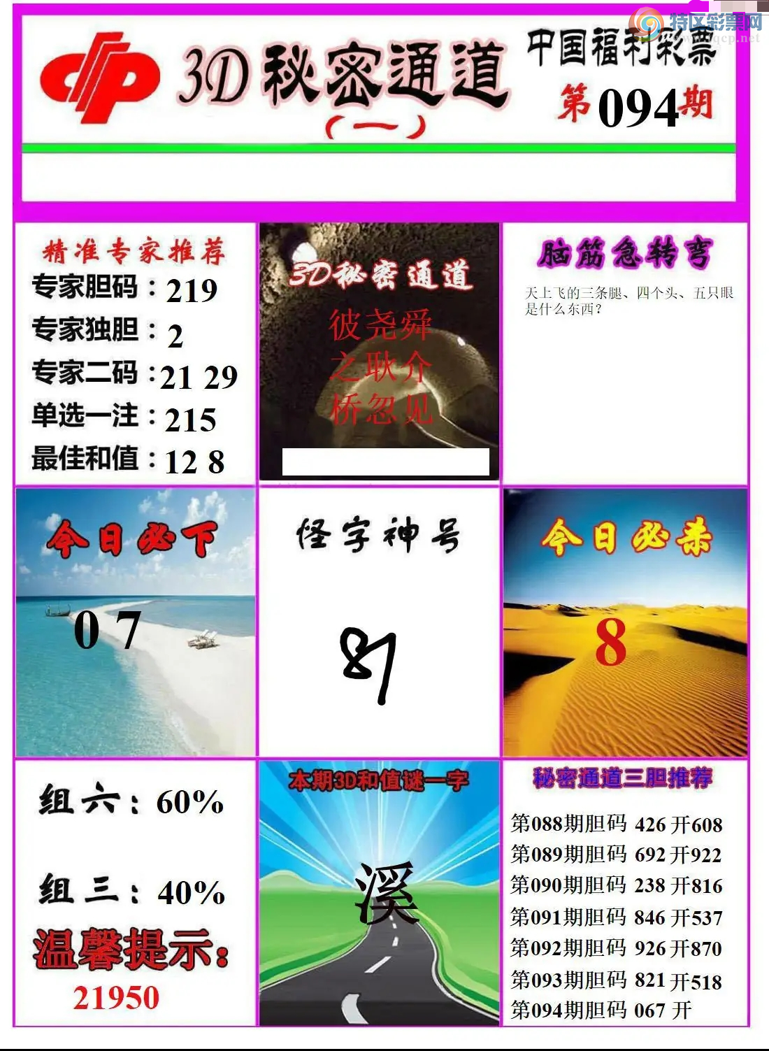 [����3D] 26094�ڣ�������50367�����ա�884 / ����:�ļ����硣 / ����ID:1242940
