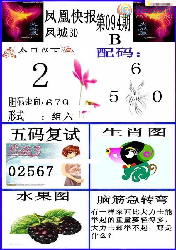 [����3D] 26094�ڣ�����1һ3��7--2--0�����ա�771 / ����:ѩ������ / ����ID:1242948