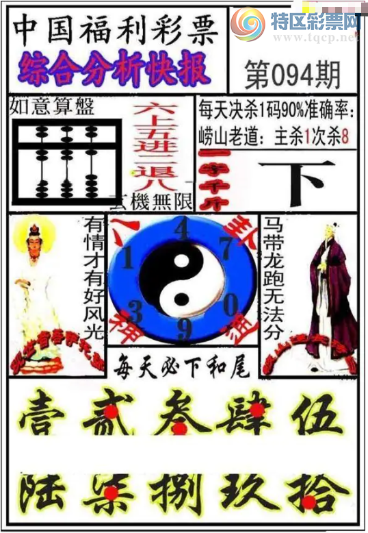 [����3D] 26094�ڣ�����1һ3��7--2--0�����ա�35 / ����:ѩ������ / ����ID:1242948