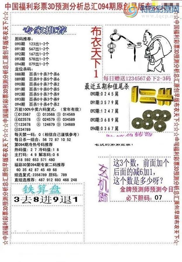 [����3D] 26094�ڣ�ֱѡ:0457/1268/5678�����ա�756 / ����:�¶����� / ����ID:1242950