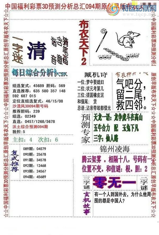 [����3D] 26094�ڣ�ֱѡ:0457/1268/5678�����ա�770 / ����:�¶����� / ����ID:1242950