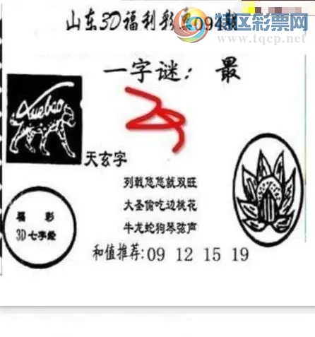 [����3D] 26094�ڣ���:8 ��:2 ͭ:35�����ա�895 / ����:�ǿ��Ƽ� / ����ID:1242951