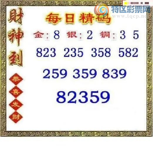 [����3D] 26094�ڣ���:8 ��:2 ͭ:35�����ա�452 / ����:�ǿ��Ƽ� / ����ID:1242951