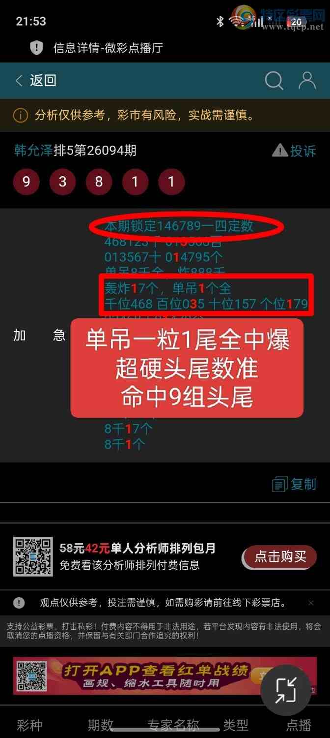 [������] 26095��:���ڵ���һ��1βȫ�б�������9��������ƽ�ͷβ��24 / ����:��ؼ  ������ / ����ID:1243015