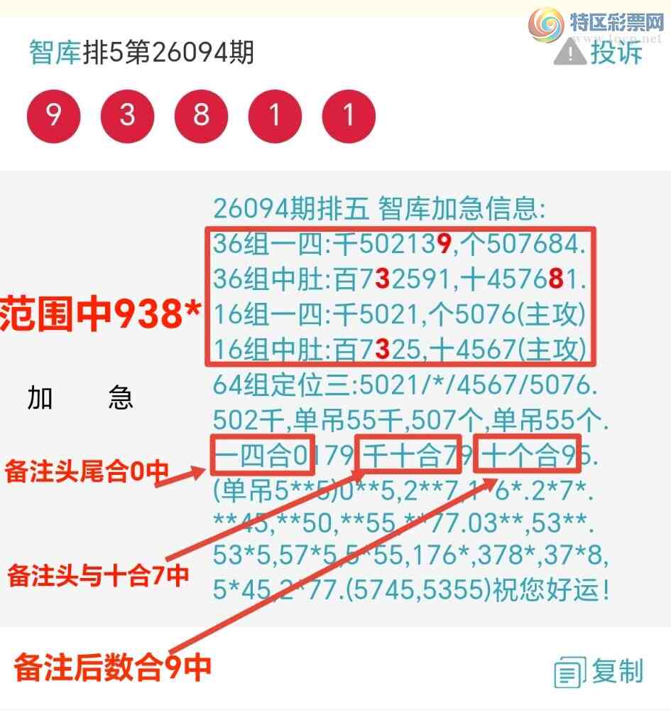 [������] 26095��:�ǿ�Ӽ���עͷβ��0ͷ��ʮ��7��������9��9381ȫ��111 / ����:��@�� / ����ID:1243018