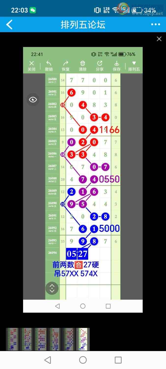 [������] 26095�ڣ���ʤ��Ʒ��ͼ�桿973 / ����:��ʤ[��Ĵ30024 / ����ID:1243019