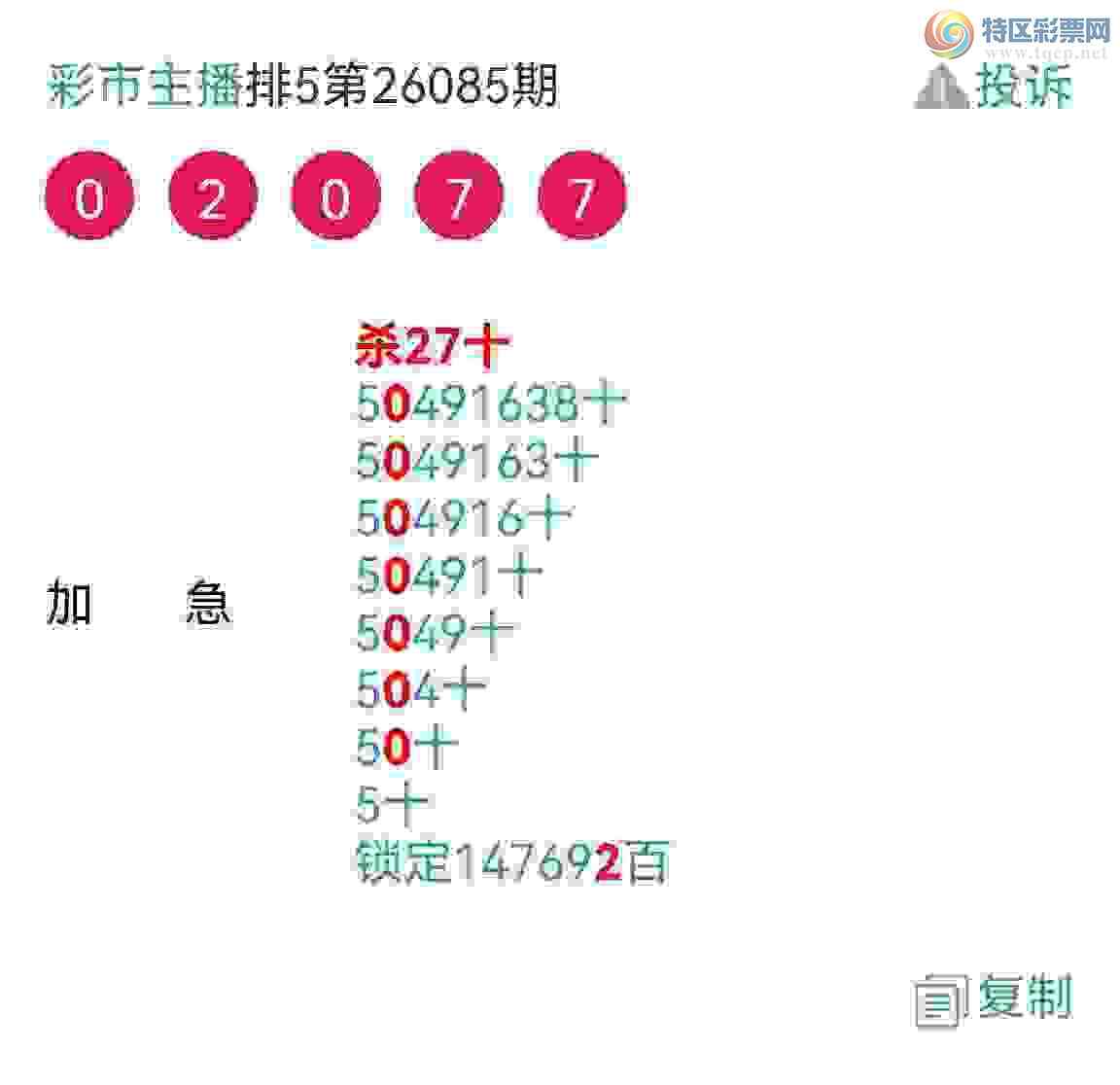 [������] 26095�ڣ���Ʒʮλս�����У�׬����ͼ��105 / ����:�������� / ����ID:1243056