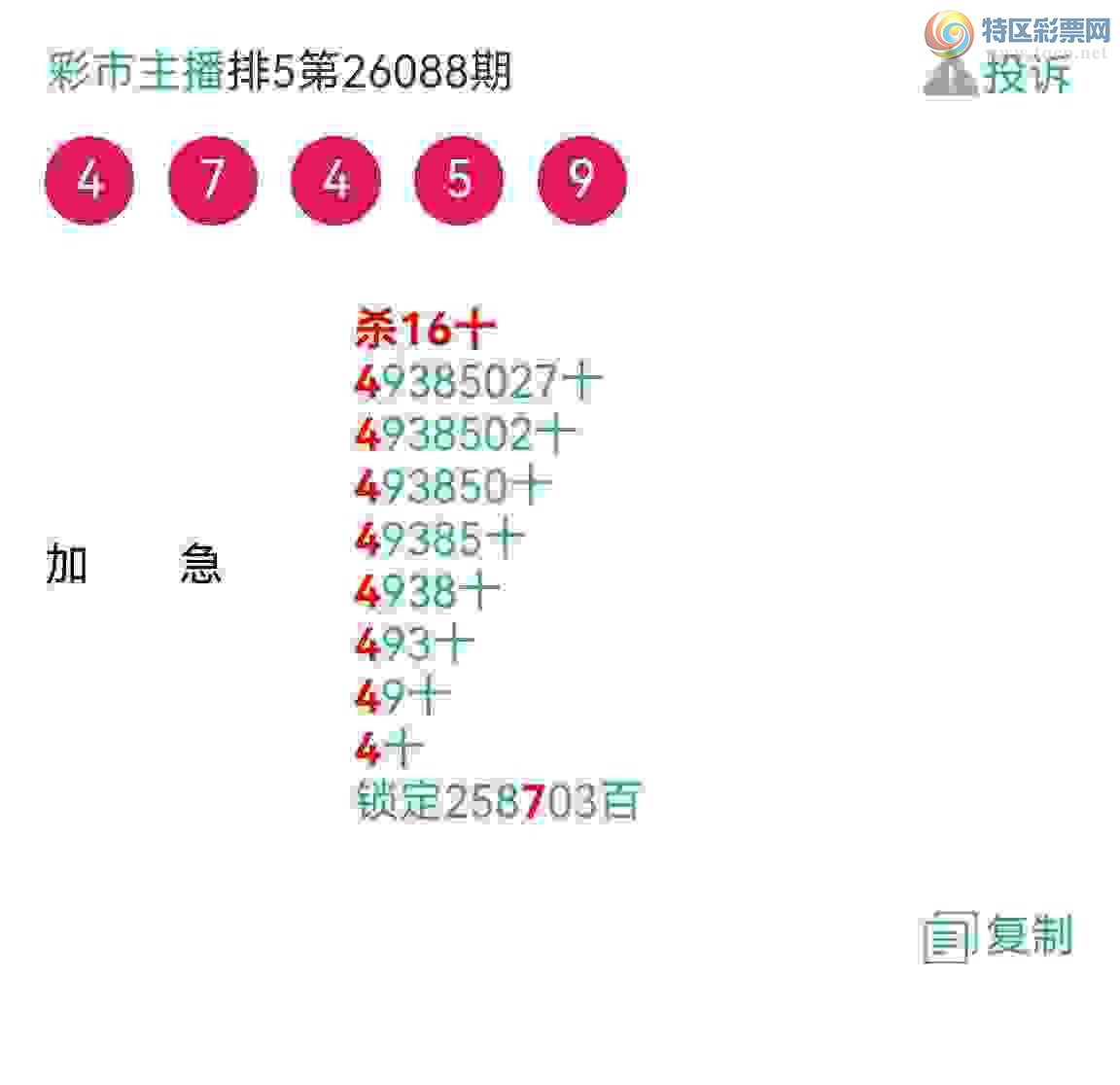 [������] 26095�ڣ���Ʒʮλս�����У�׬����ͼ��808 / ����:�������� / ����ID:1243056