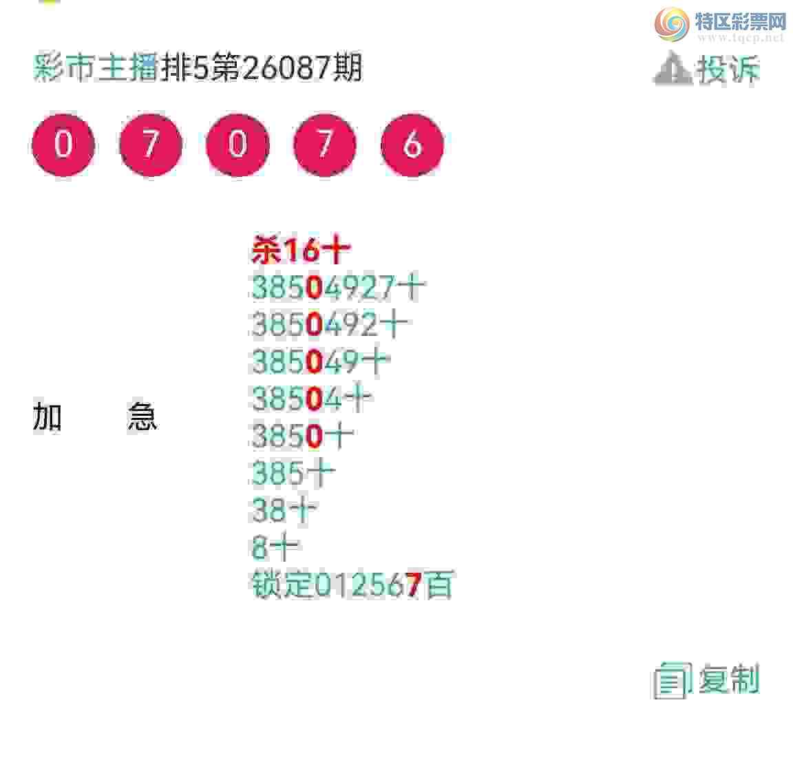 [������] 26095�ڣ���Ʒʮλս�����У�׬����ͼ��431 / ����:�������� / ����ID:1243056