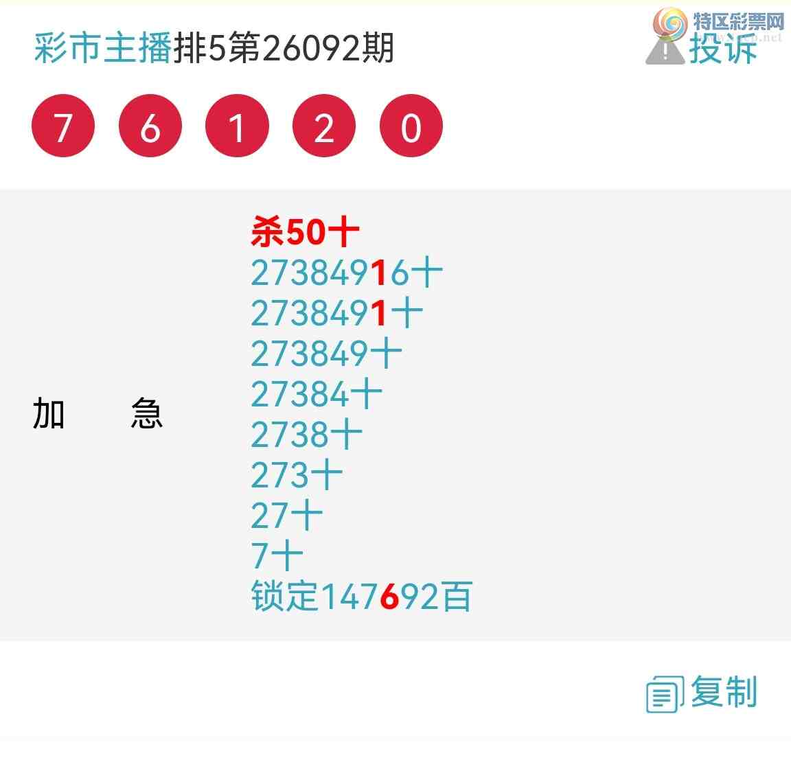 [������] 26095�ڣ���Ʒʮλս�����У�׬����ͼ��442 / ����:�������� / ����ID:1243056