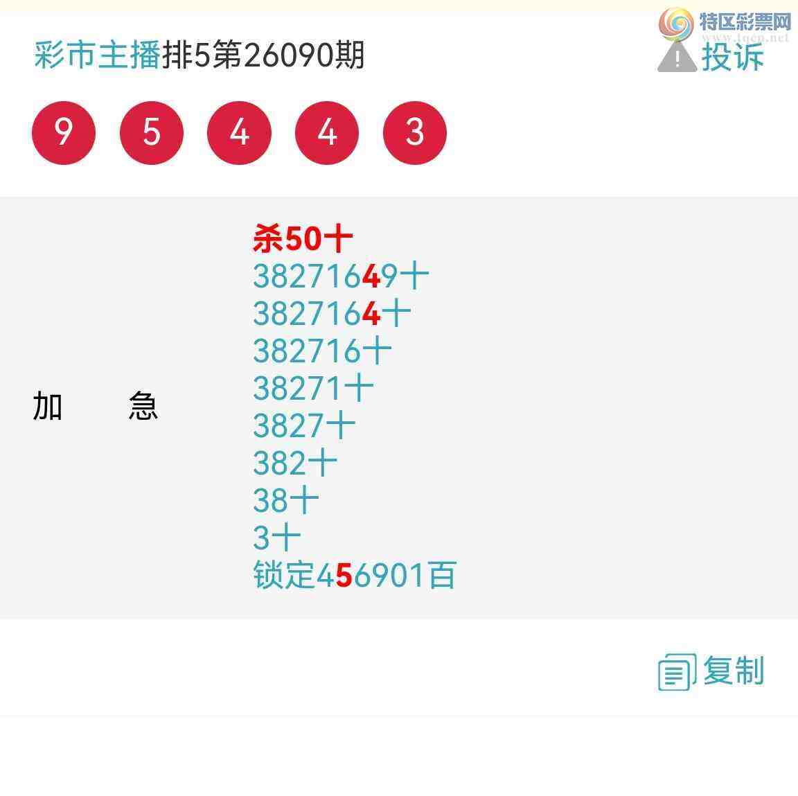 [������] 26095�ڣ���Ʒʮλս�����У�׬����ͼ��151 / ����:�������� / ����ID:1243056