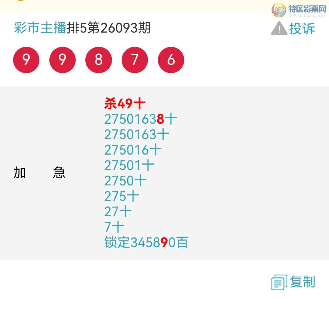 [������] 26095�ڣ���Ʒʮλս�����У�׬����ͼ��136 / ����:�������� / ����ID:1243056