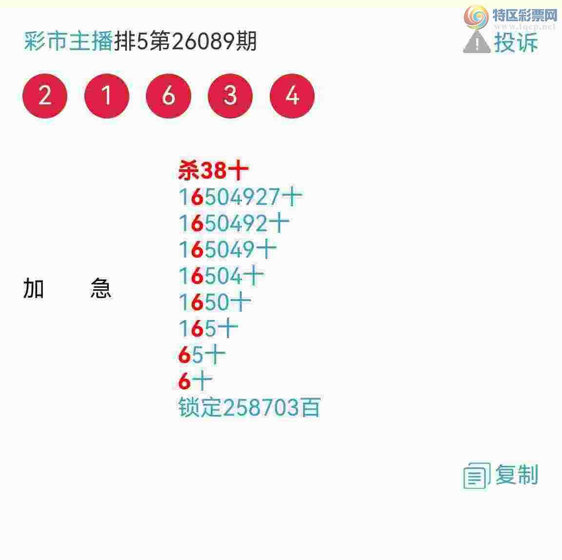 [������] 26095�ڣ���Ʒʮλս�����У�׬����ͼ��694 / ����:�������� / ����ID:1243056