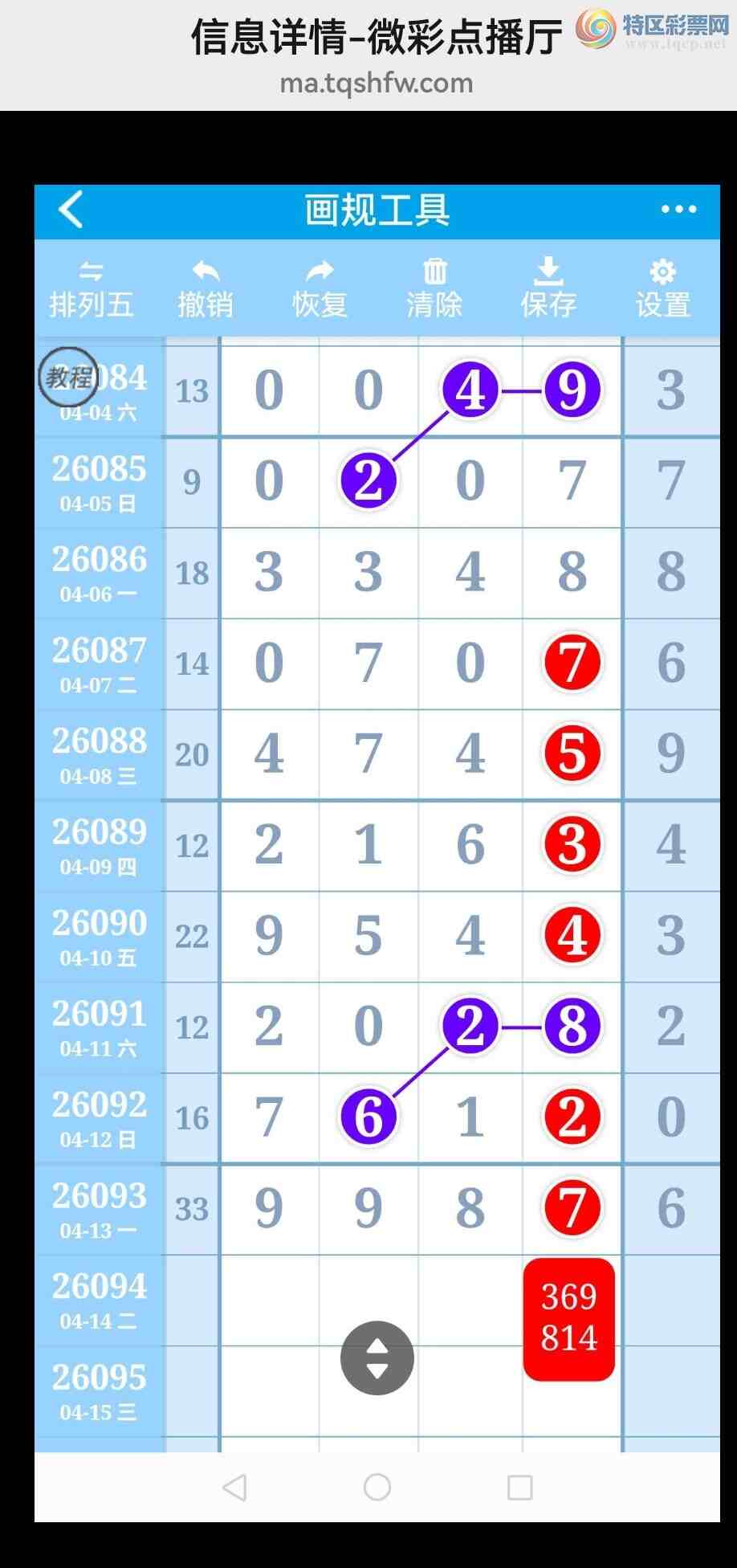 [������] 26095�ڣ�ϲѶ34��β�� ���е���������ͼ�桿55 / ����:���벩ʿ / ����ID:1243076