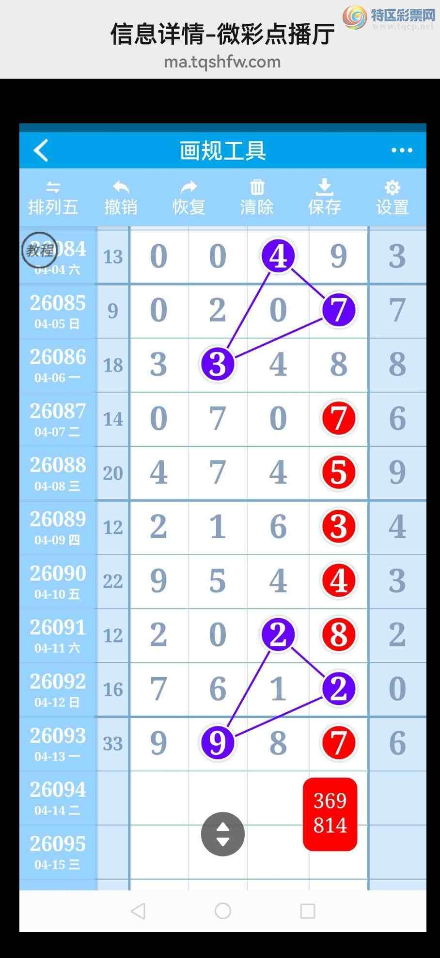 [������] 26095�ڣ�ϲѶ34��β�� ���е���������ͼ�桿931 / ����:���벩ʿ / ����ID:1243076