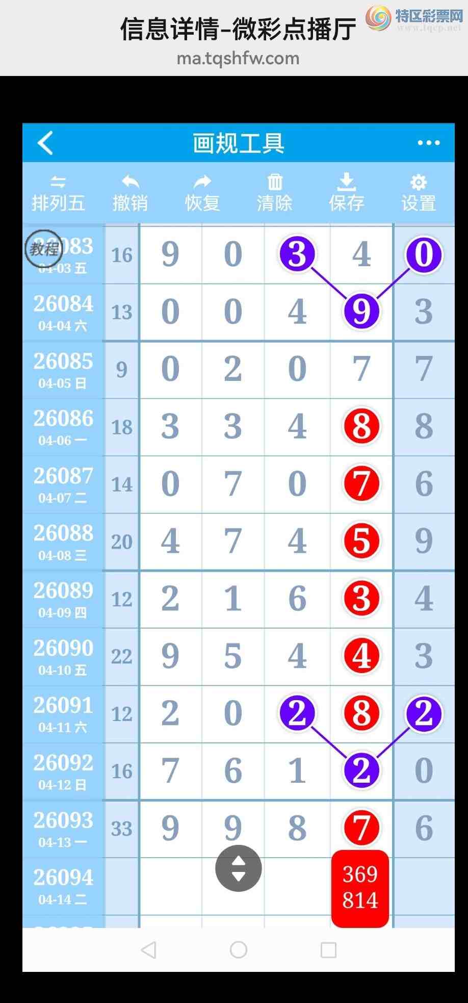 [������] 26095�ڣ�ϲѶ34��β�� ���е���������ͼ�桿629 / ����:���벩ʿ / ����ID:1243076