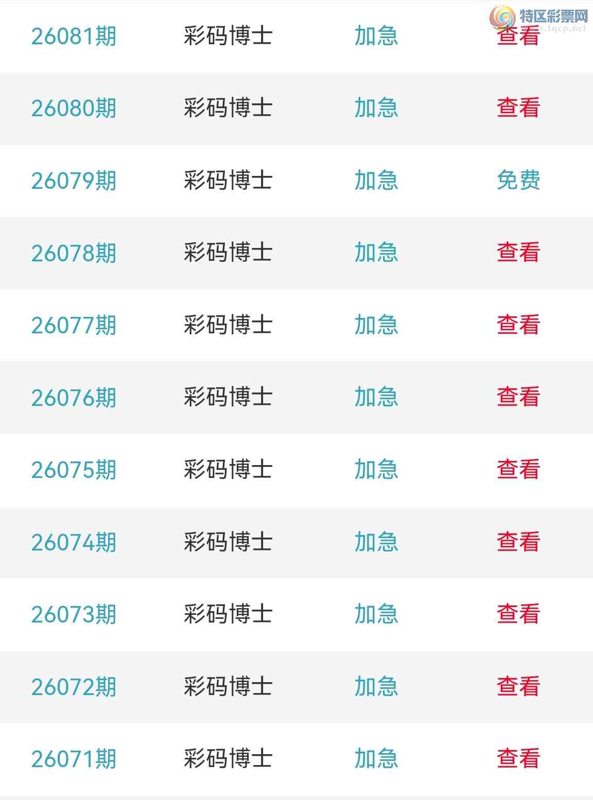 [������] 26095�ڣ�ϲѶ34��β�� ���е���������ͼ�桿196 / ����:���벩ʿ / ����ID:1243076