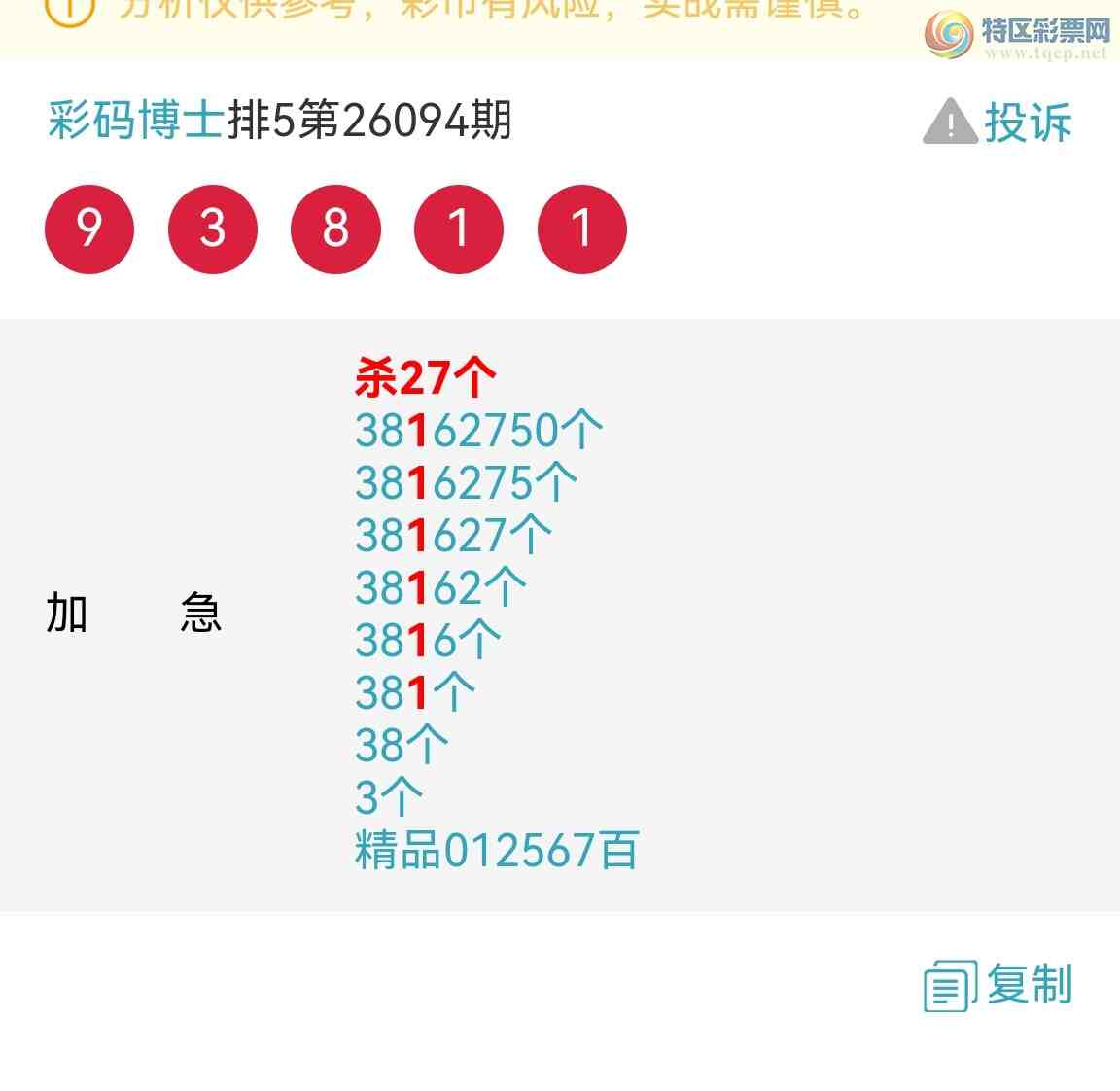 [������] 26095�ڣ�ϲѶ34��β�� ���е���������ͼ�桿219 / ����:���벩ʿ / ����ID:1243076