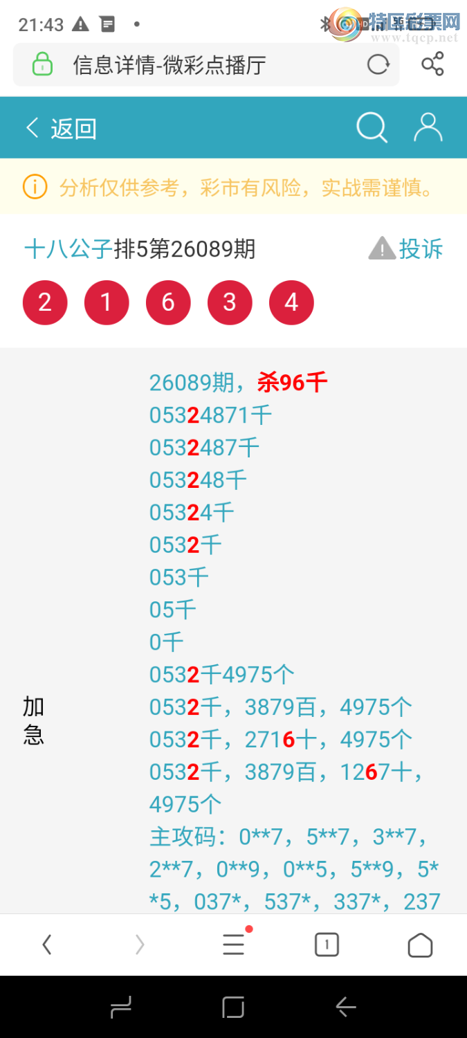 [������] 26095�ڣ�����ɱ����ͷ����������ͷ���Ӽ�����93XX��643 / ����:ʮ�˹��� / ����ID:1243085