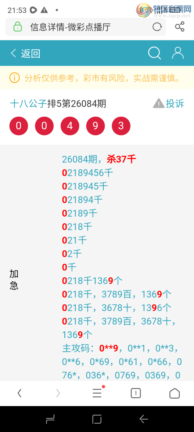 [������] 26095�ڣ�����ɱ����ͷ����������ͷ���Ӽ�����93XX��580 / ����:ʮ�˹��� / ����ID:1243085