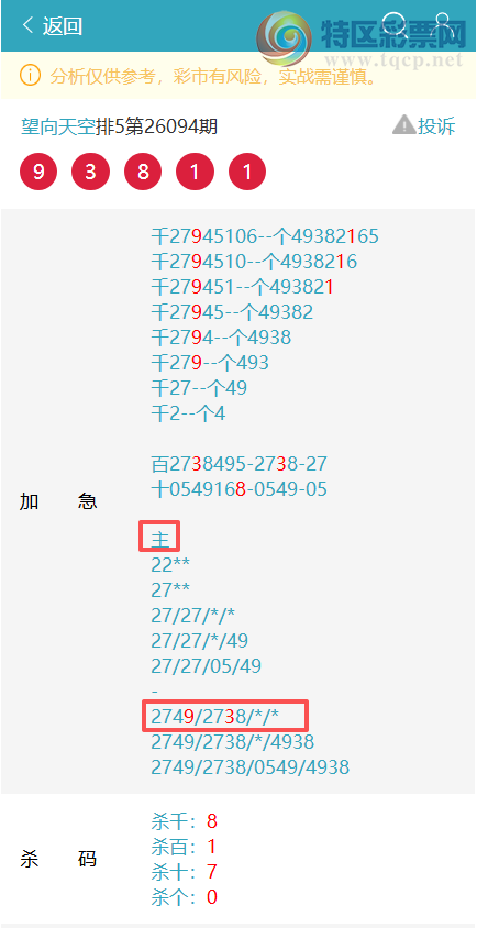 [������] 26095�ڣ���������ն�λ��������2��.16�鶨λ5��4205 / ����:������� / ����ID:1243091