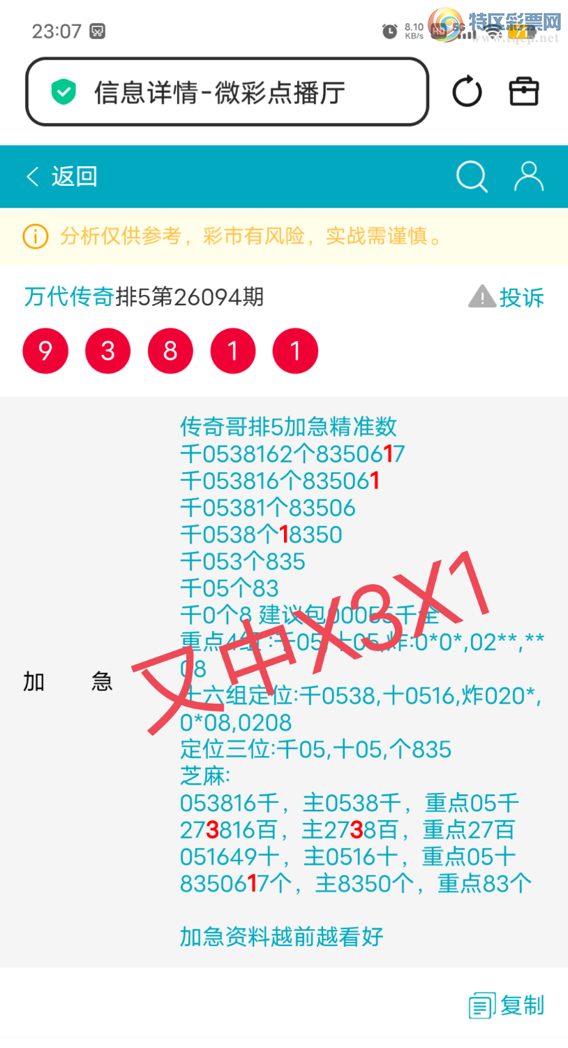 [������] 26095��:����273��,835061β,������X3X1,ɱ��3����,��ͼ�桿577 / ����:������� / ����ID:1243092