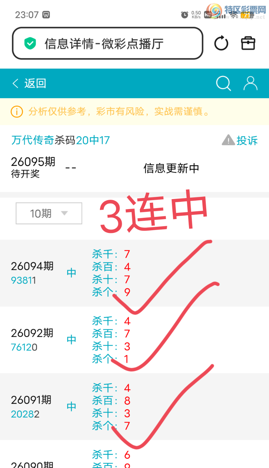 [������] 26095��:����273��,835061β,������X3X1,ɱ��3����,��ͼ�桿259 / ����:������� / ����ID:1243092