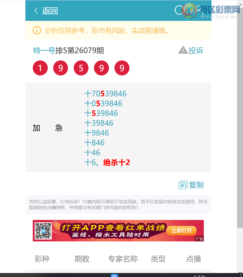 [������] 26095��:ʮλ����, 4����,1����,4����,1����,1����,2����,3����[ͼ��]69 / ����:��һ�� / ����ID:1243192