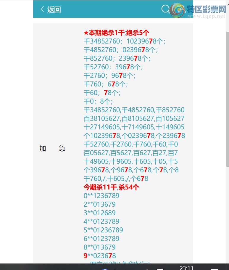 [������] 26095�ڣ�ͷβ�ͼ�����\��\�С���ͼ�桿38 / ����:�ʰ˰� / ����ID:1243214